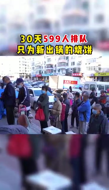 排队只为新出炉烧饼