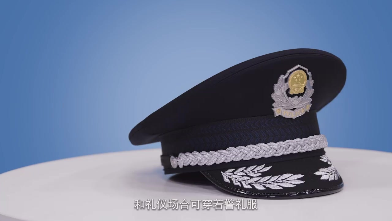 【戳视频!#公安部发布警礼服正确穿戴方法# 】2021年,警礼服正式列装,人民警察在参加重