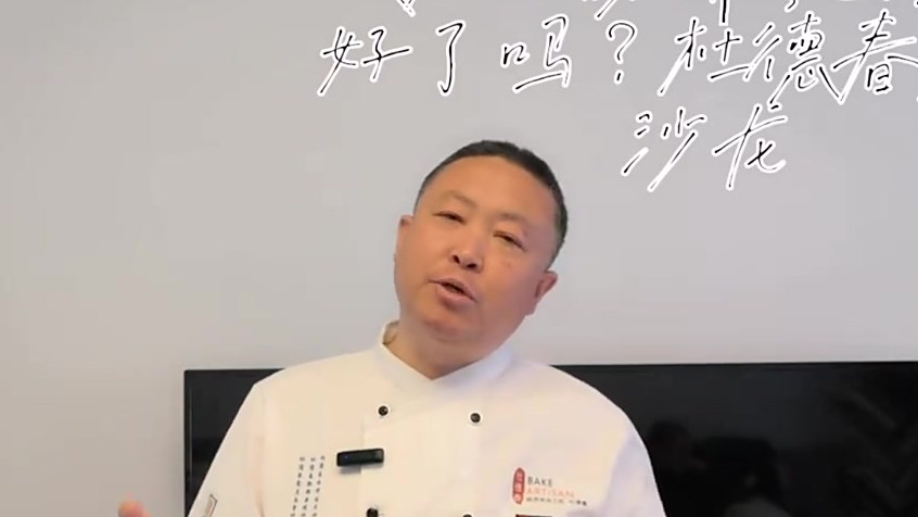 低糖低油高口感桃酥如何设计:杜德春焙烤沙龙#低糖低油桃酥新技术#2-3元陈本桃酥配方工艺#