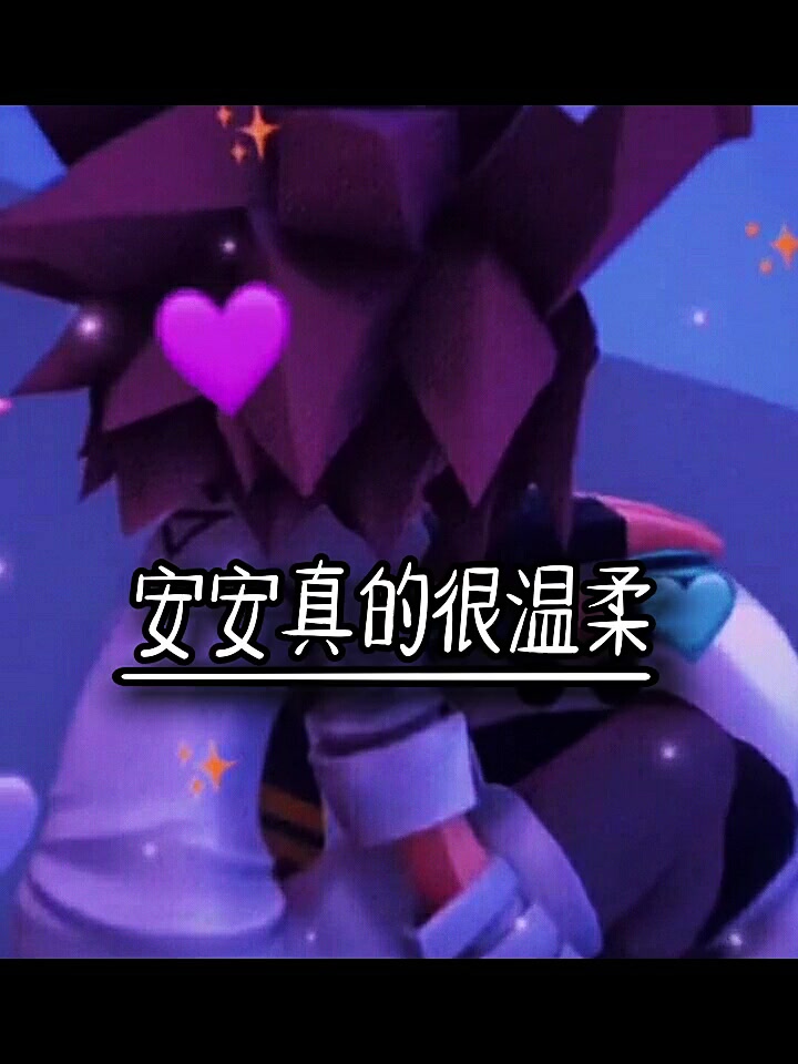 凹凸世界——安迷修