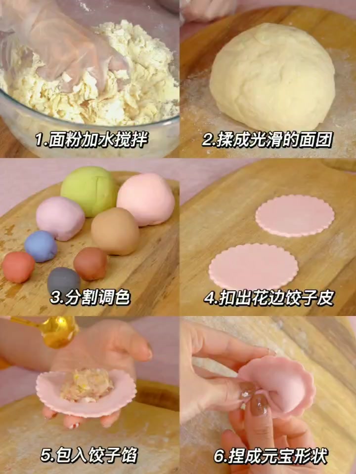 可爱元宝水饺,好吃又好看!