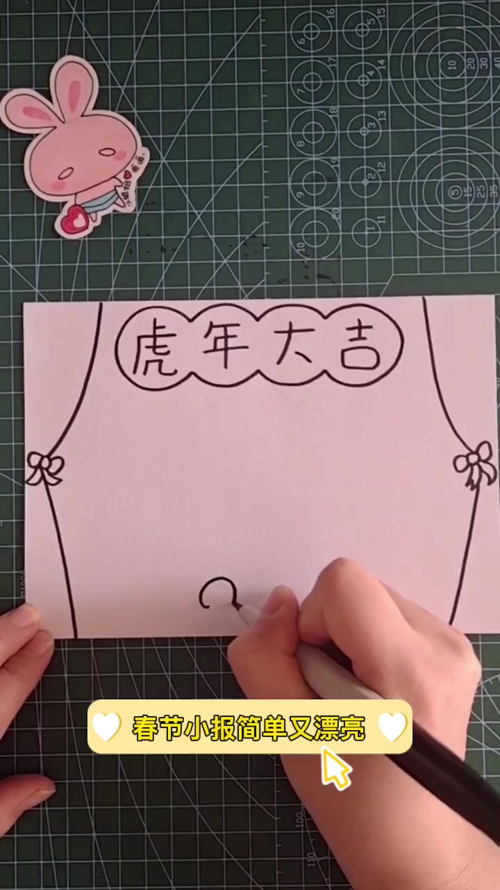 春节小报简单又漂亮