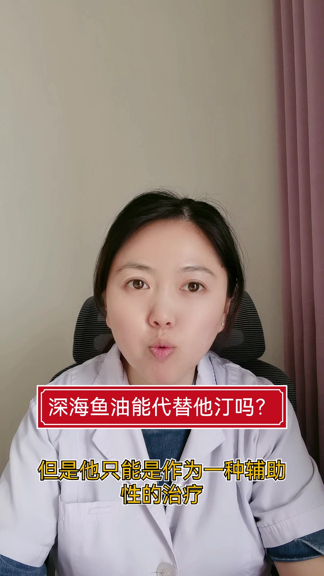 深海鱼油能代替他汀吗?