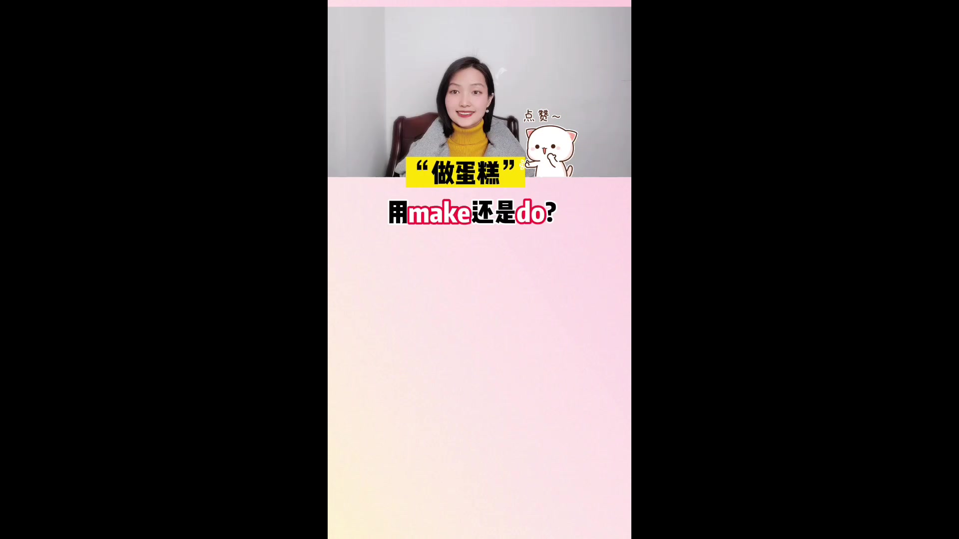 “做蛋糕”用英语怎么说?
