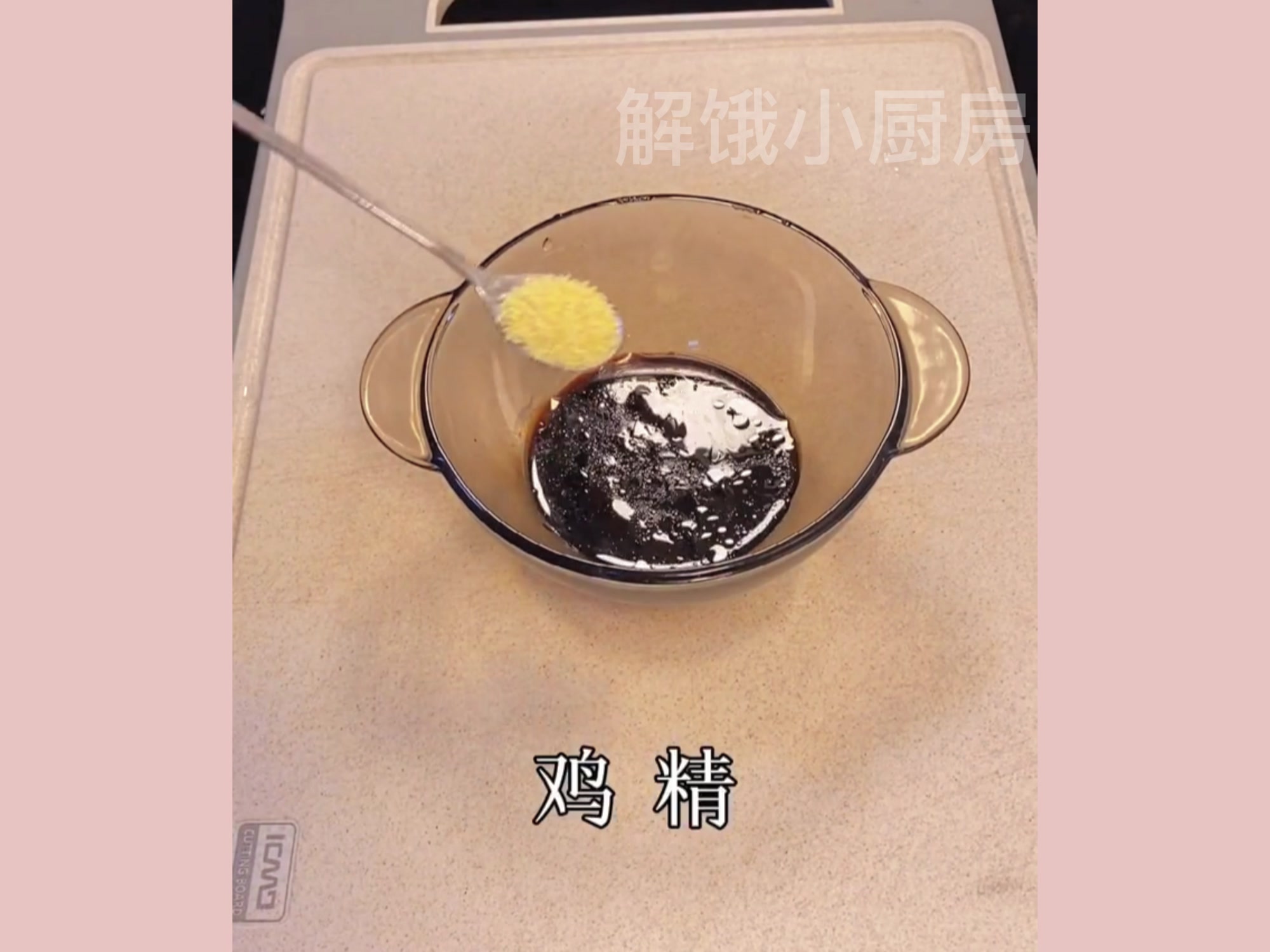 快来学习怎么做地三鲜