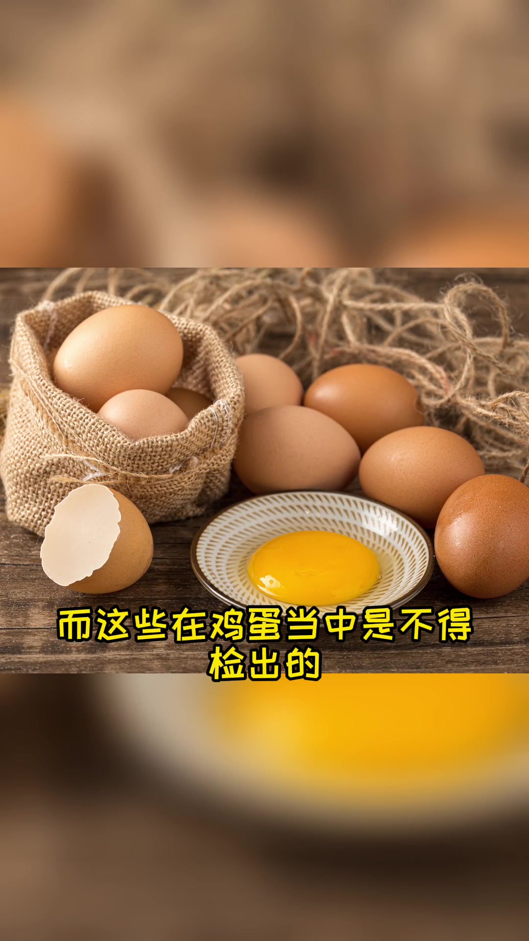 孩子天天吃的鸡蛋里面有抗生素是很可怕的事情,买鸡蛋时一定注意