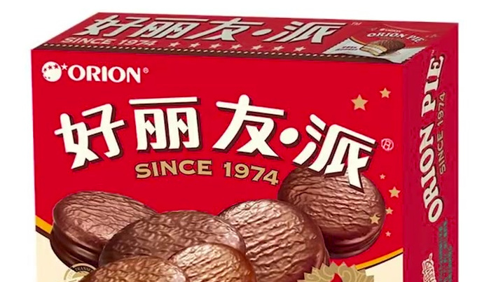 【#好丽友回应涨价#:不同国家成本不同 价格调整也不相同】3月1日,话题“好丽友涨价”在社