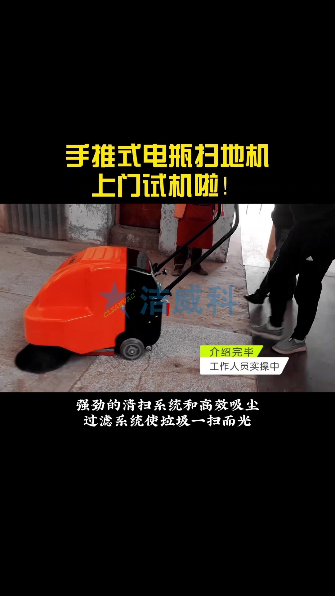 洁威科电瓶扫地机,工厂用小型扫地机