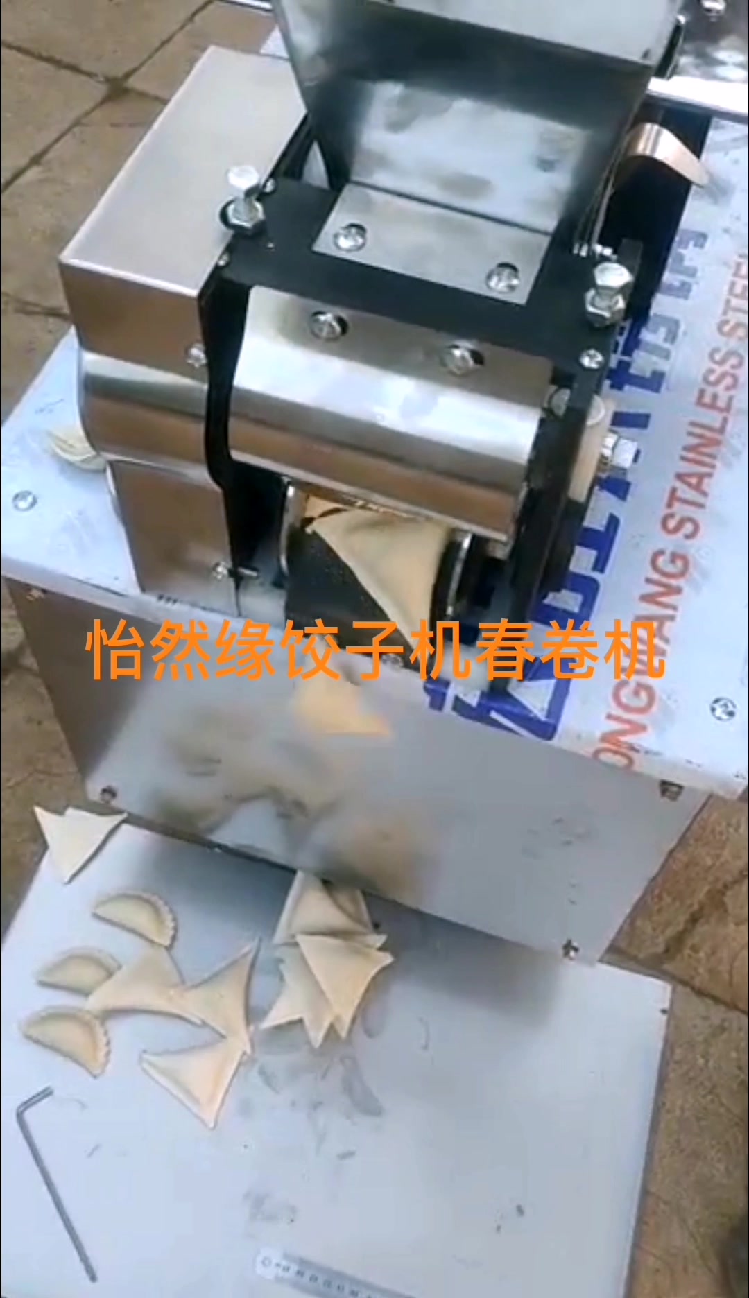 怡然缘饺子机春卷机仿手工全自动饺子机生产线