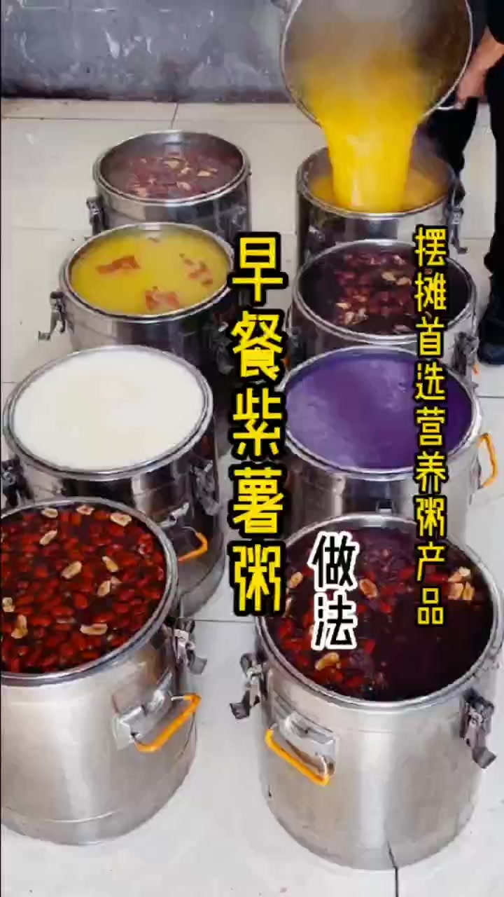 早餐店必不可少的营养粥
