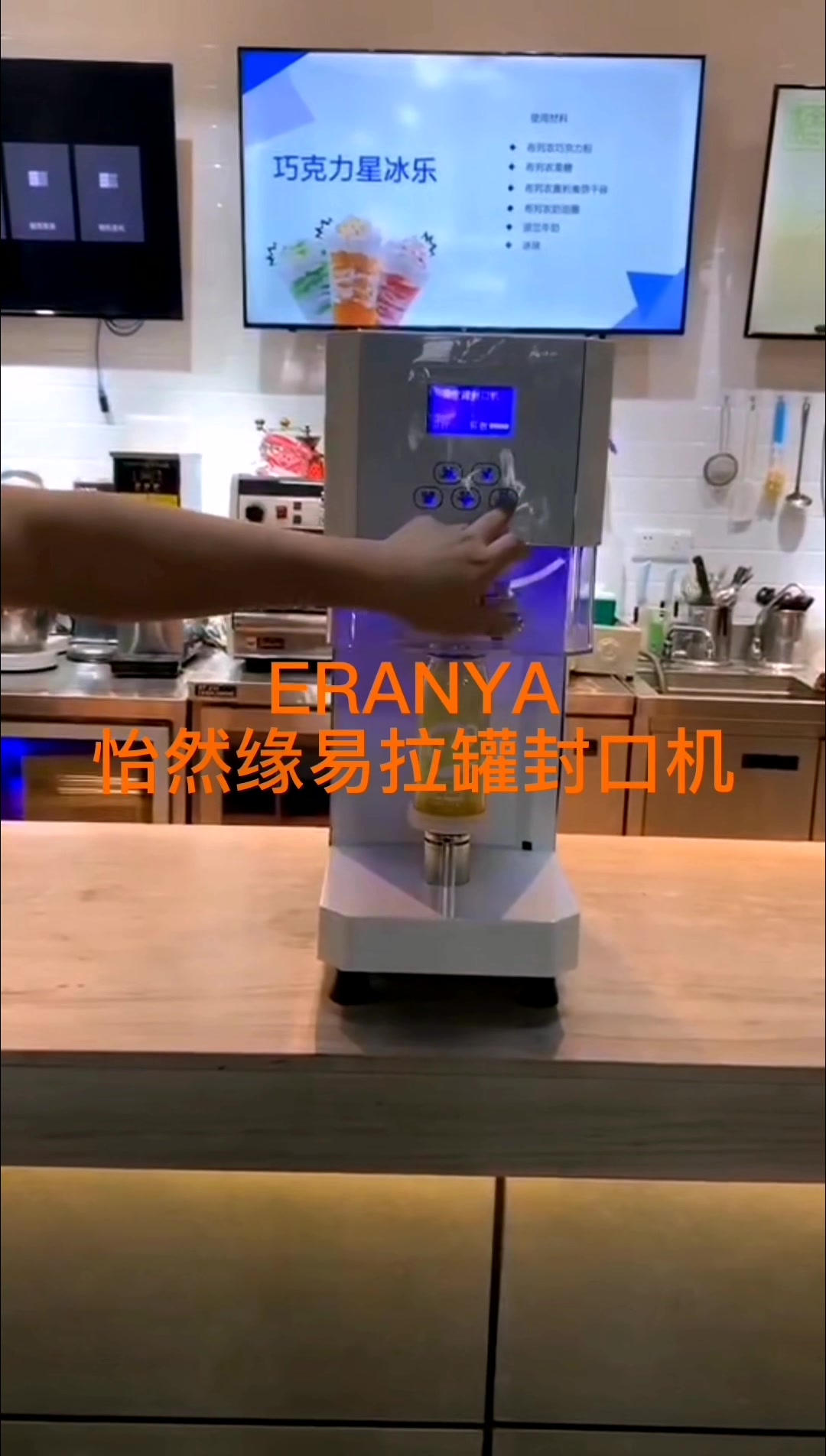 怡然缘易拉罐封口机奶茶店设备甜品店设备烘培设备炸鸡汉堡店设备