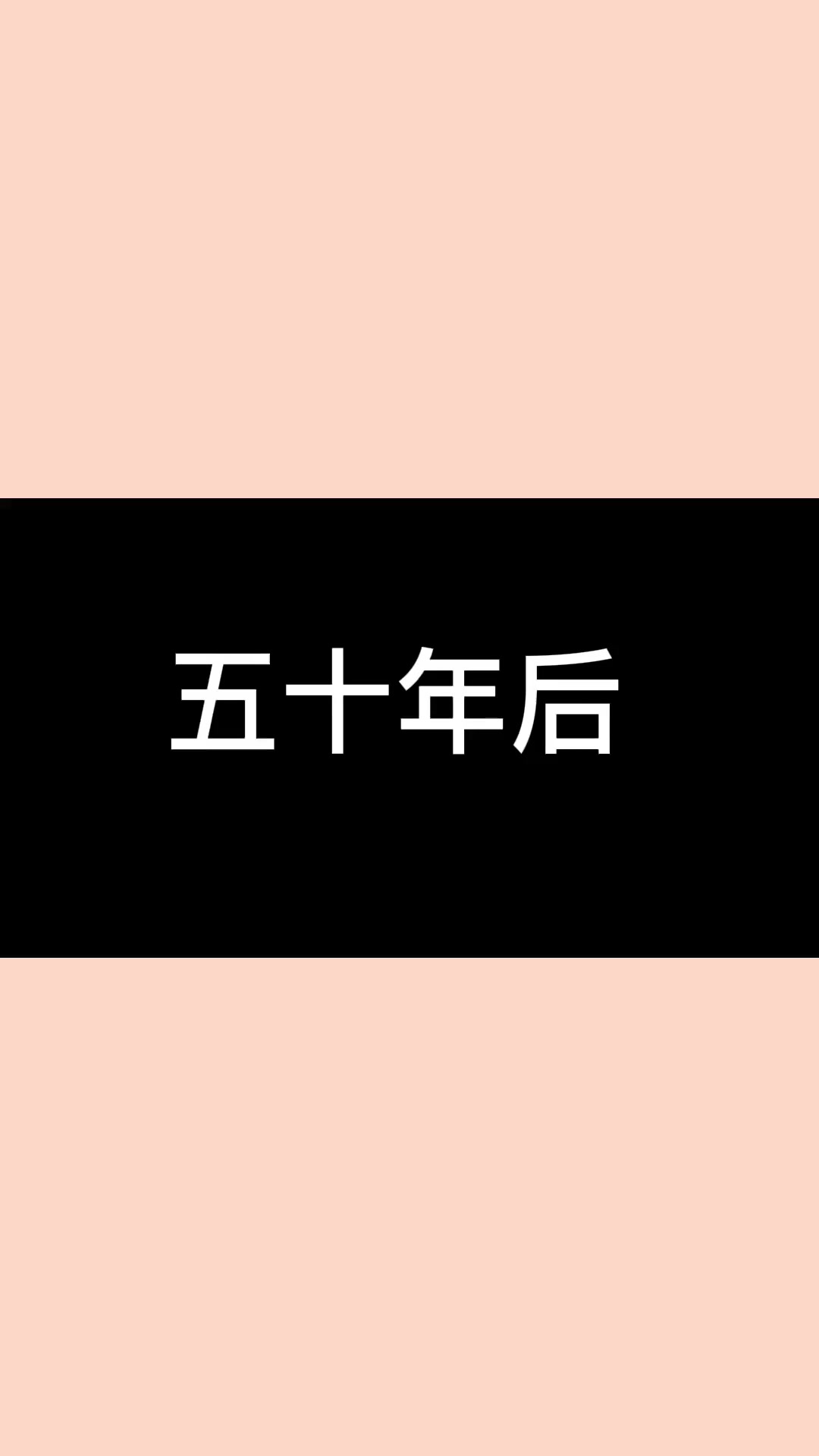 五十年前对比五十年后的蛋糕,材料越来越少,你更喜欢哪个