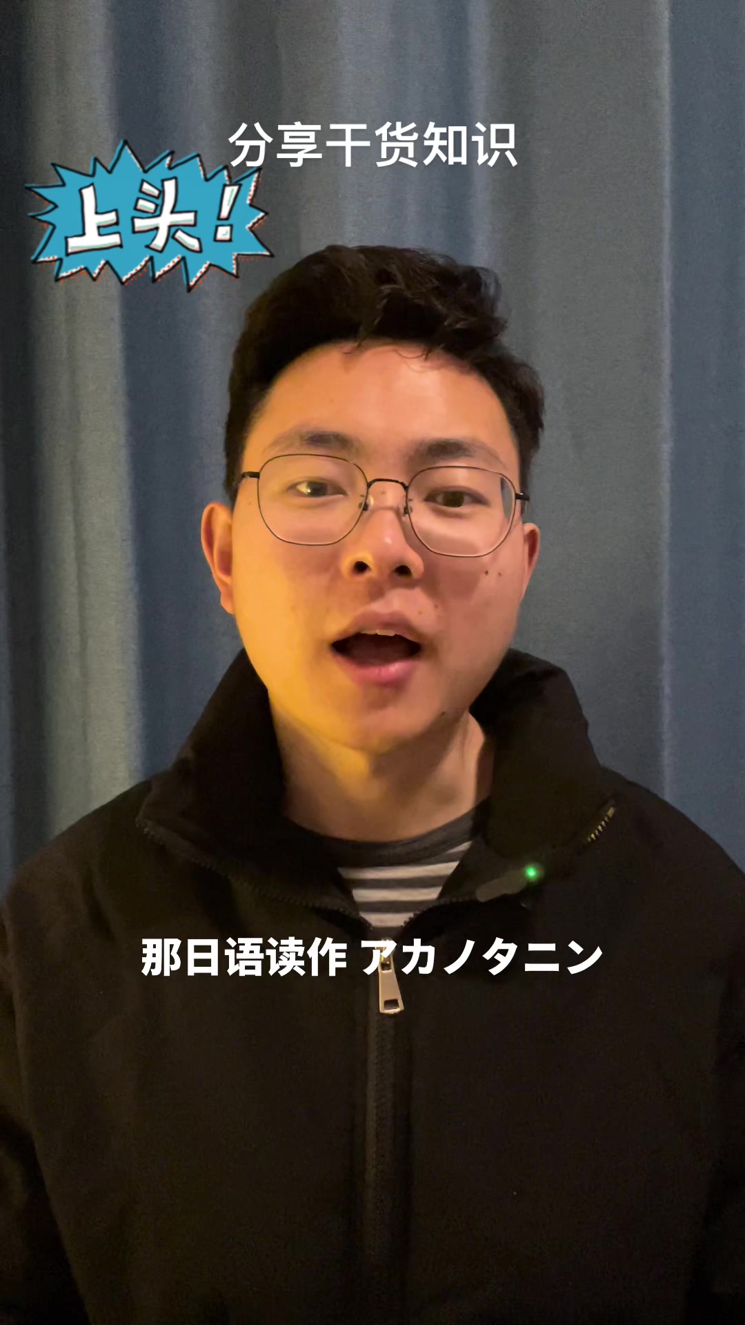 日语中有趣的日语单词