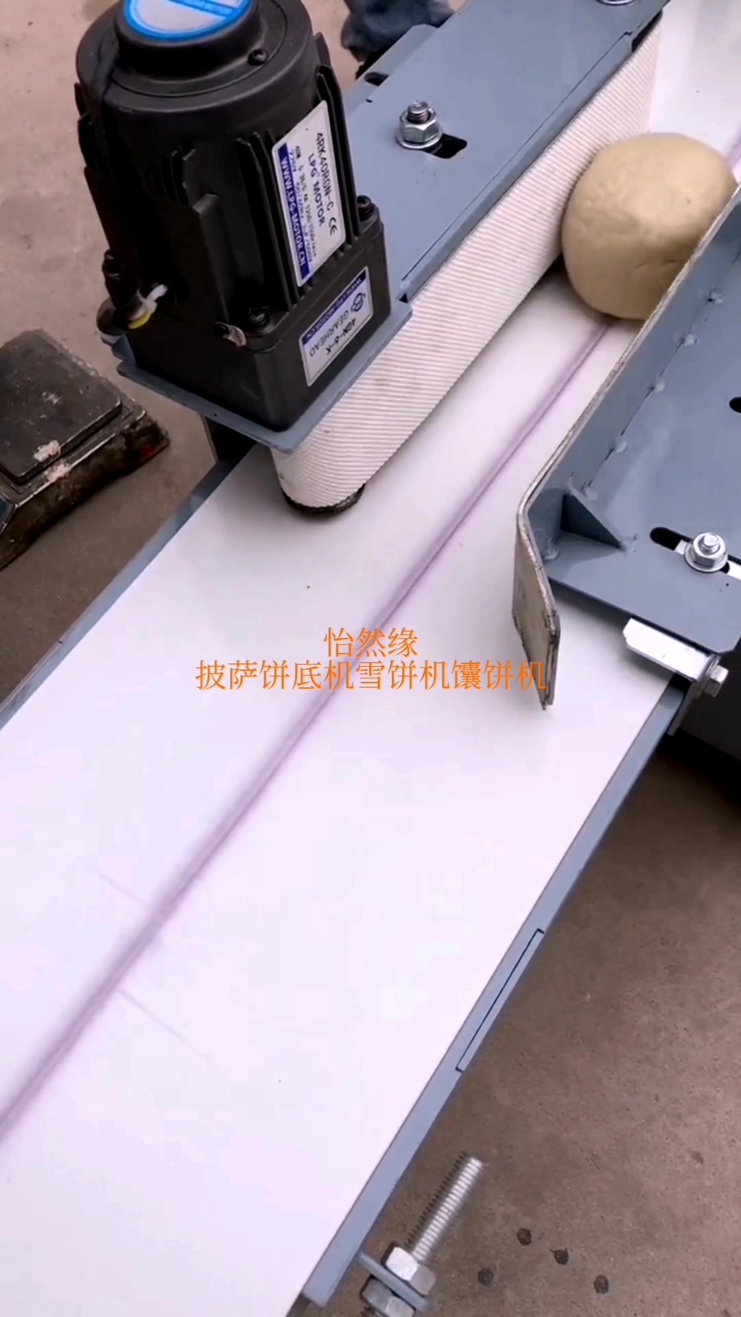 怡然缘新疆馕饼机月饼机披萨饼底成型机喜饼机烘培设备米面设备