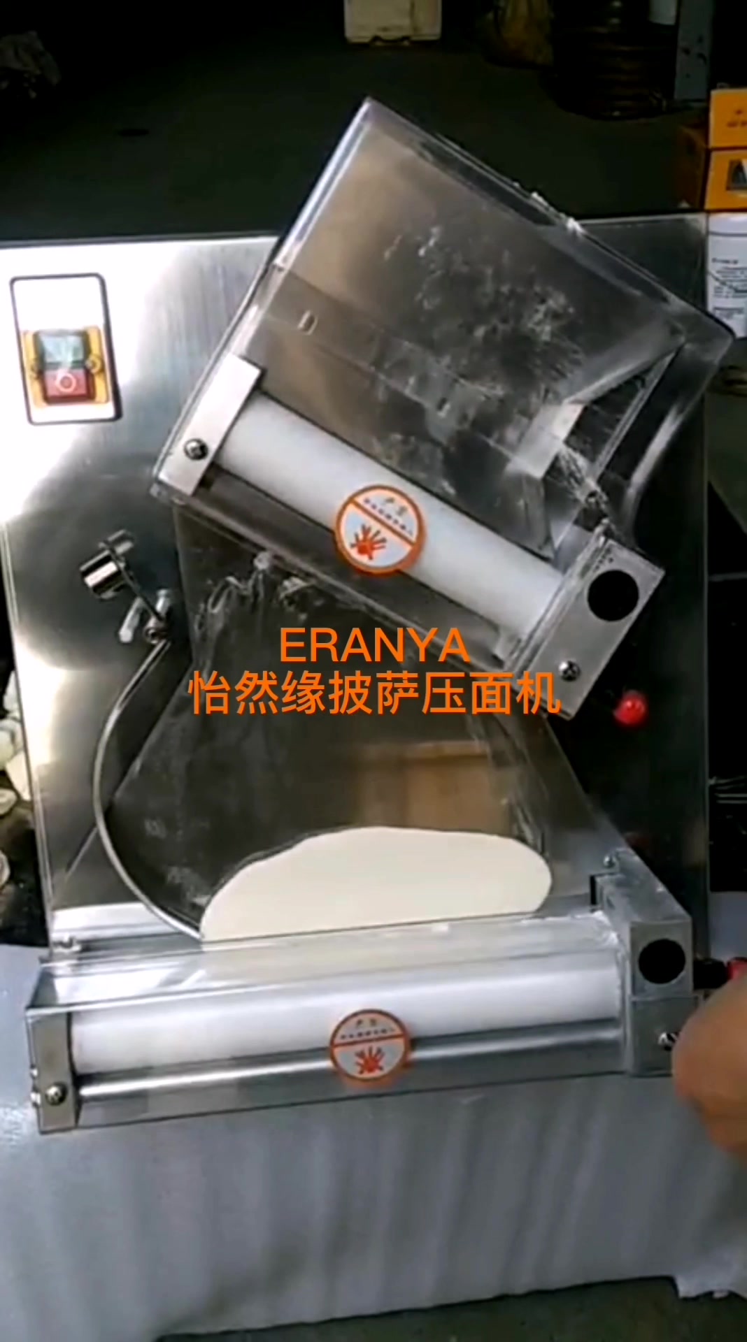 怡然缘披萨压面机披萨成型机披萨压饼机披萨整形机压披萨饼机器