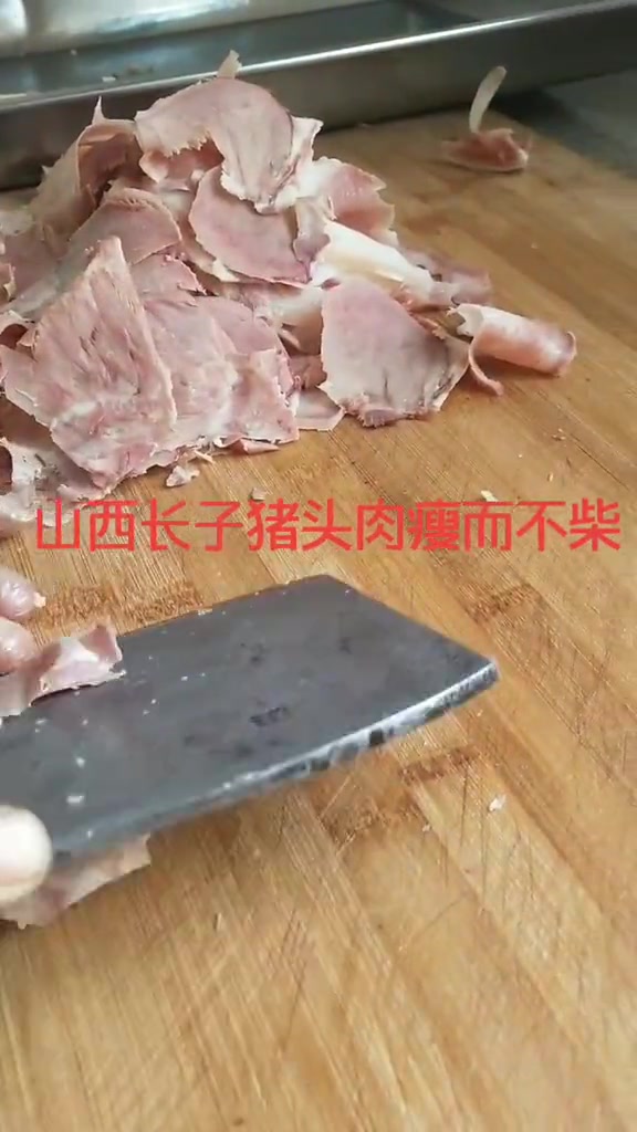 山西长子猪头肉瘦而不柴 上党名吃 同城热门