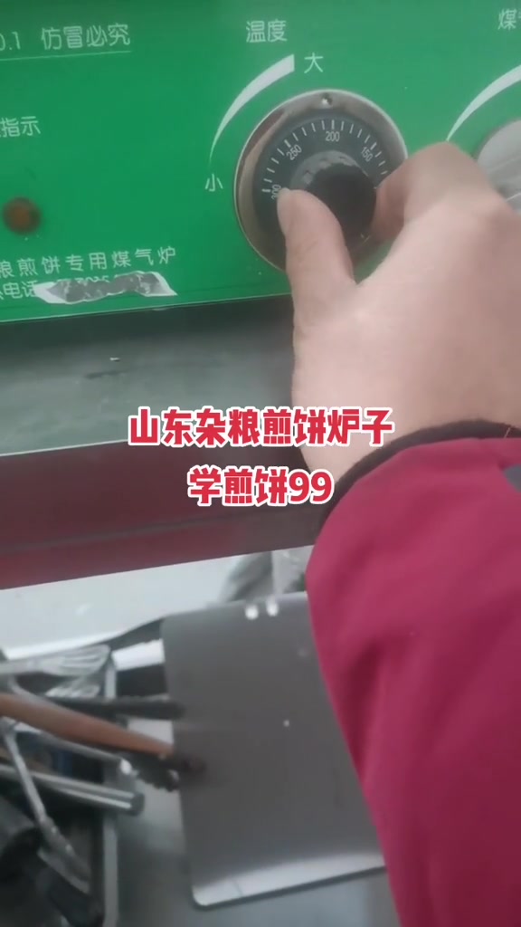 山东杂粮煎饼炉子讲解 杂粮煎饼