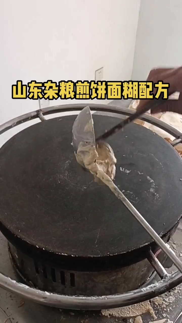 山东杂粮煎饼面糊配方,面粉500,玉米粉50