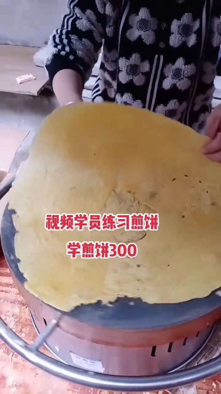 学员练习山东杂粮煎饼 记录摆摊生活 纯天然无添加 杂粮煎饼