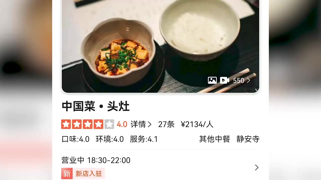 【整鸡只取一片肉,人均两千吃不饱!上海一餐厅被指中餐日作宰客】近日,有多位网友反映,上海一