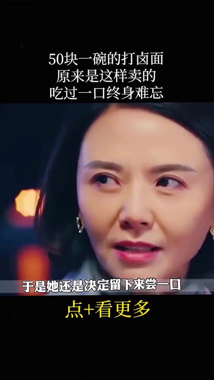 50块一碗的打卤面,原来是这样卖的,吃过一口终身难忘