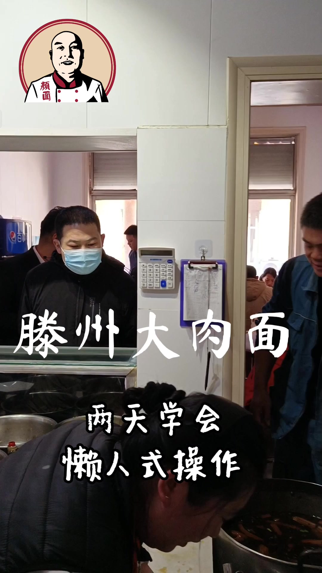 山东滕州特色大肉面