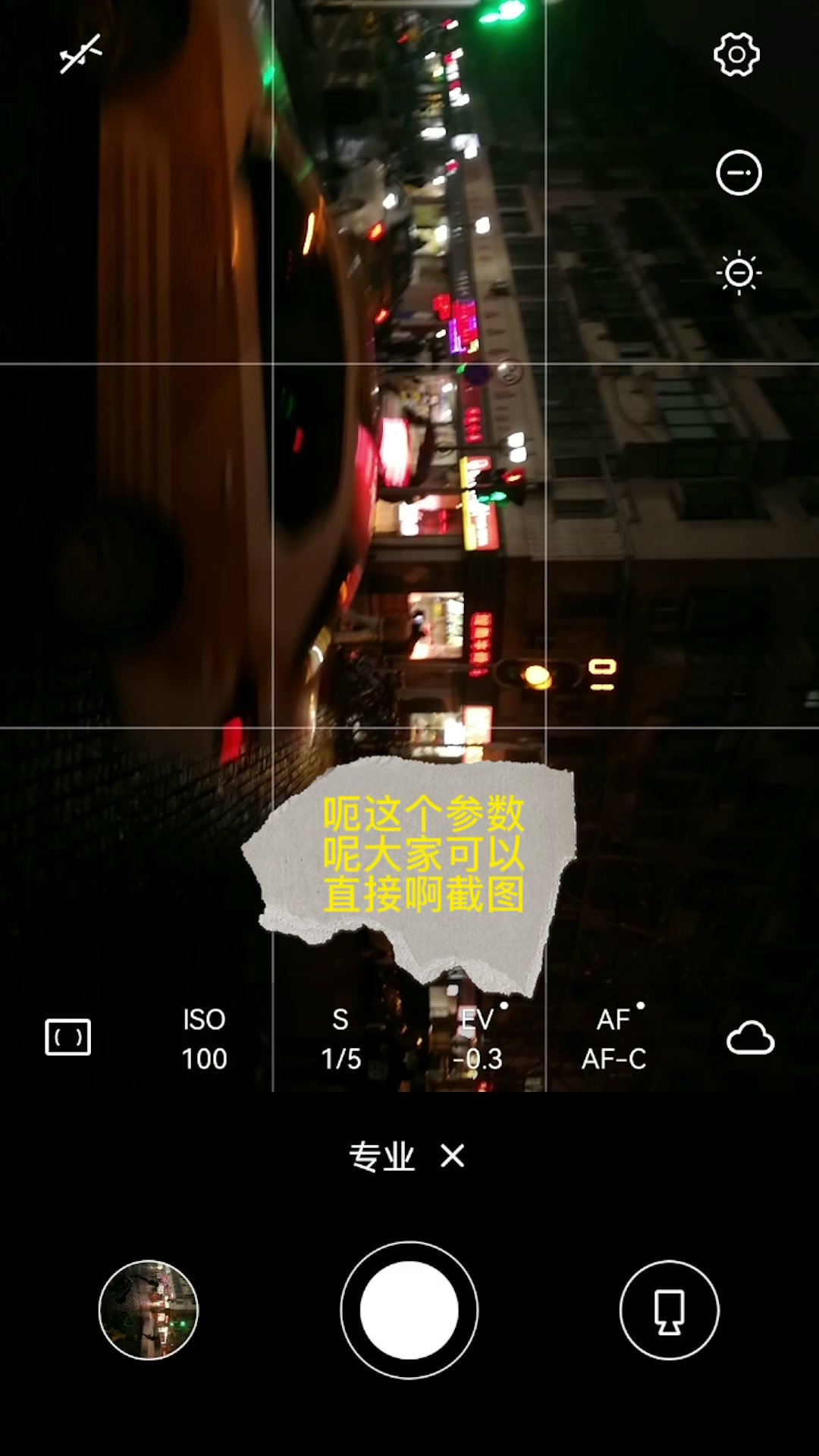 华为荣耀手机下雨天夜景这样拍出氛围感