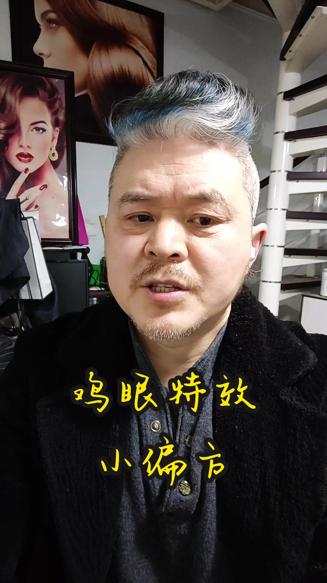 鸡眼怎么办老葱帮你忙