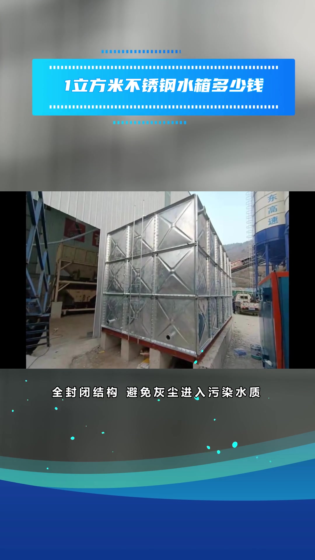 不锈钢水箱订做价格