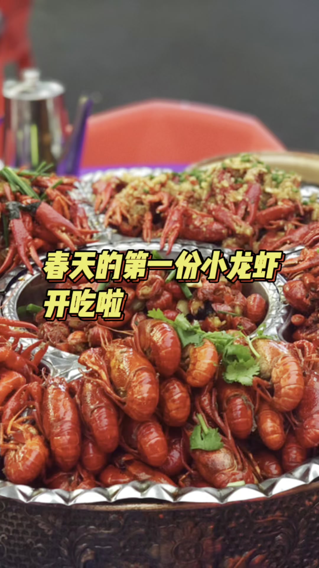 长沙第一波小龙虾上市,想要敞开吃还得等一等