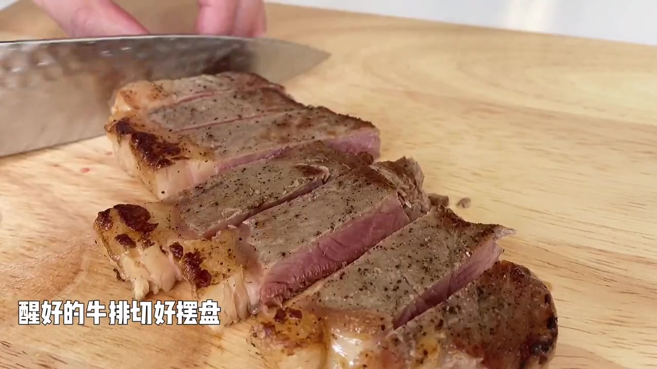 你有多久没吃西餐了?宅家15分钟做一份牛排意面