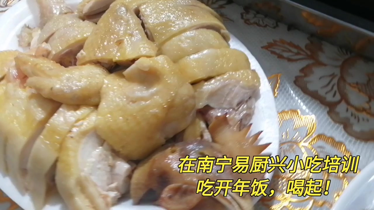 #春季美食大赏# 川式烤罗非鱼、白切鸡、烧鸭、猪头骨紫淮山汤,在南宁易厨兴小吃培训吃开年饭