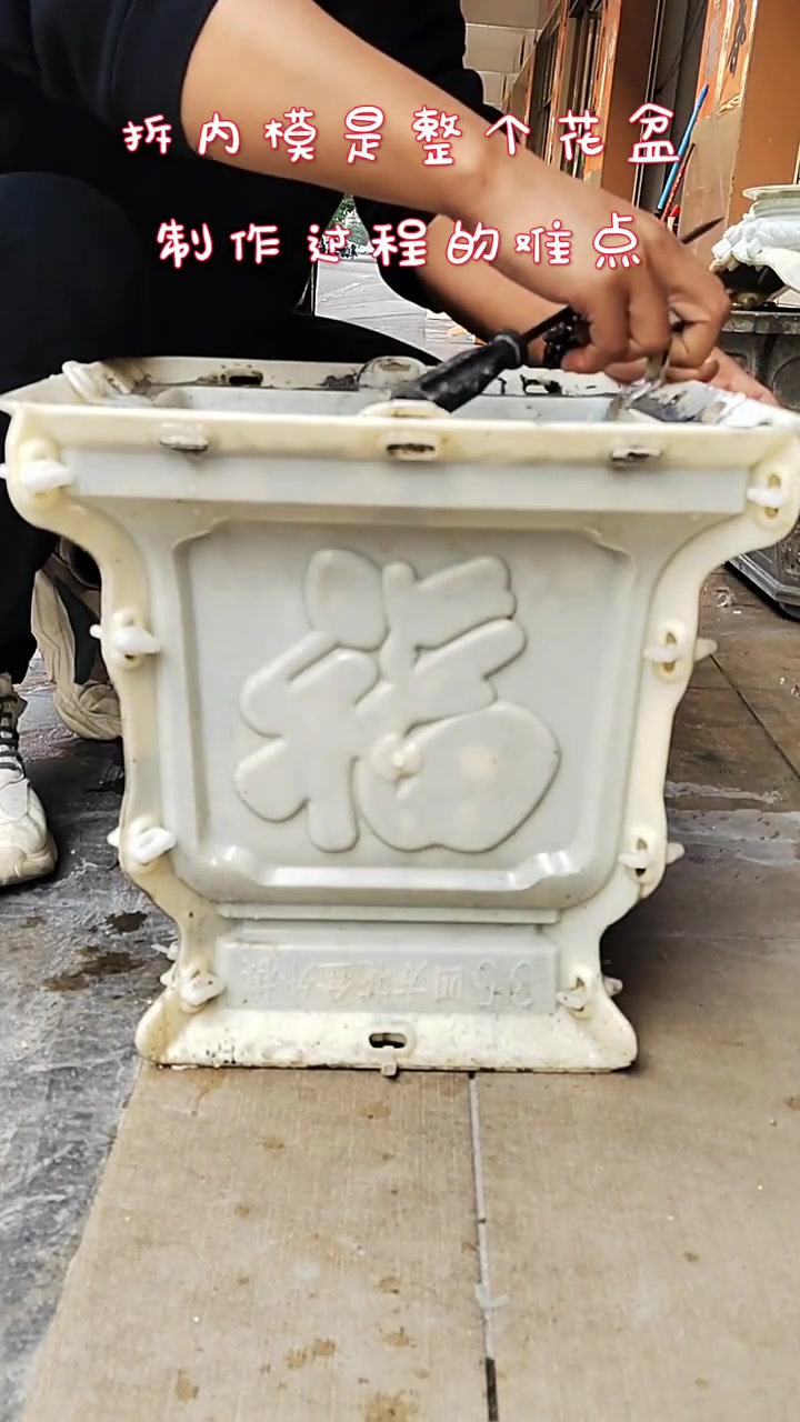 35四方福字花盆模具制作水泥花盆