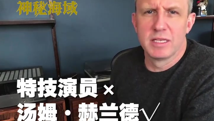 【星映话】#电影神秘海域# 独家专访[来]主演:汤姆·赫兰德 & 马克·沃尔伯格导演:鲁本