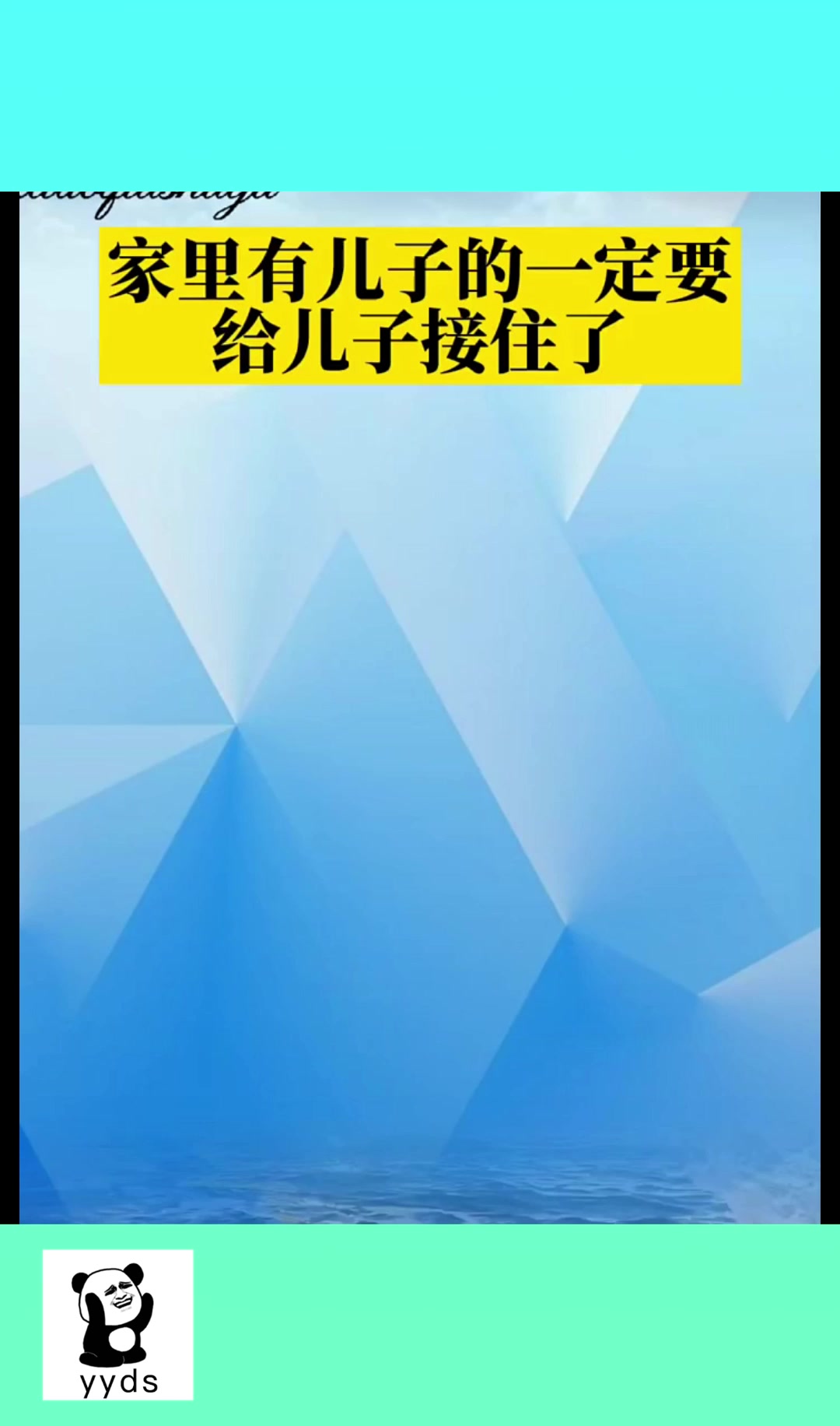 家里有儿子的幸运了,几句祝福的话,替儿子接住