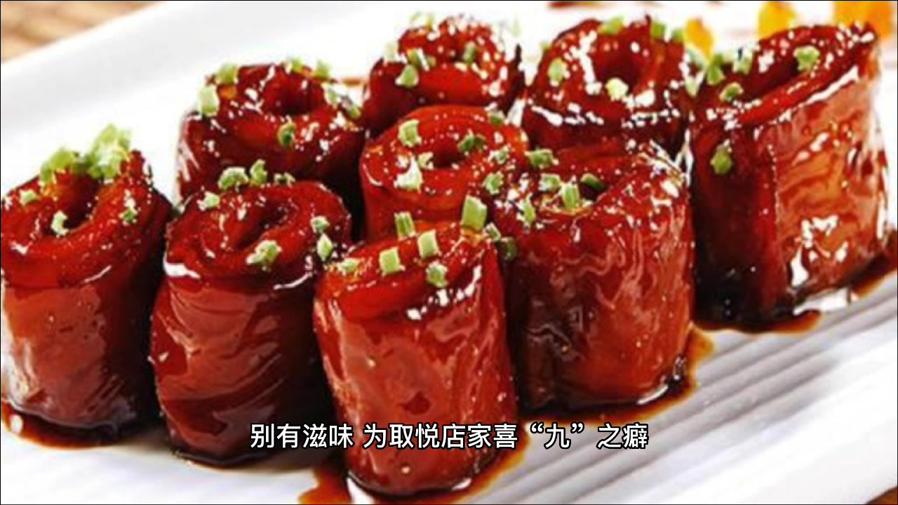 八大菜系之鲁菜十大名菜之九转大肠介绍