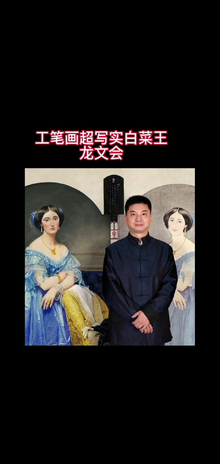 我家大白菜从小就有文化:龙文会白菜王作品