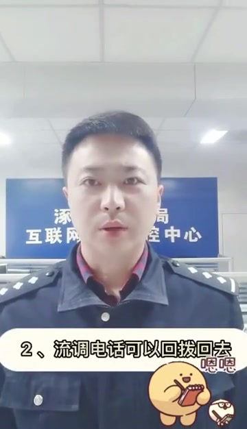 流调电话与诈骗电话的区别?网警提醒,流调电话一定要接!