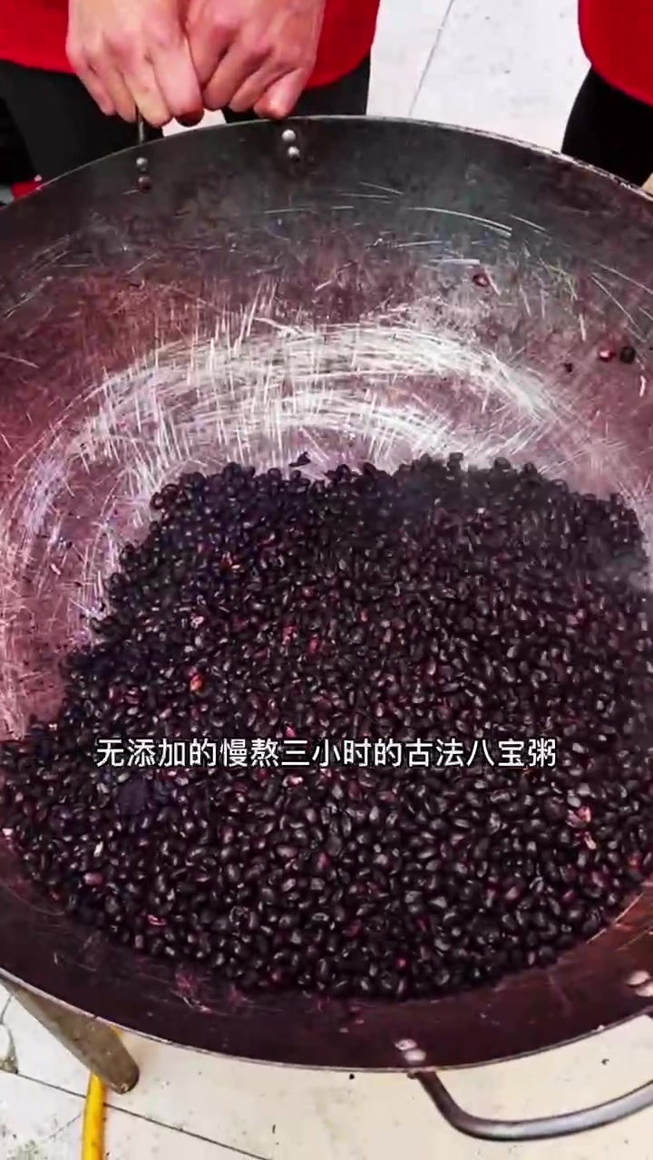 古法八宝粥基料配方分享