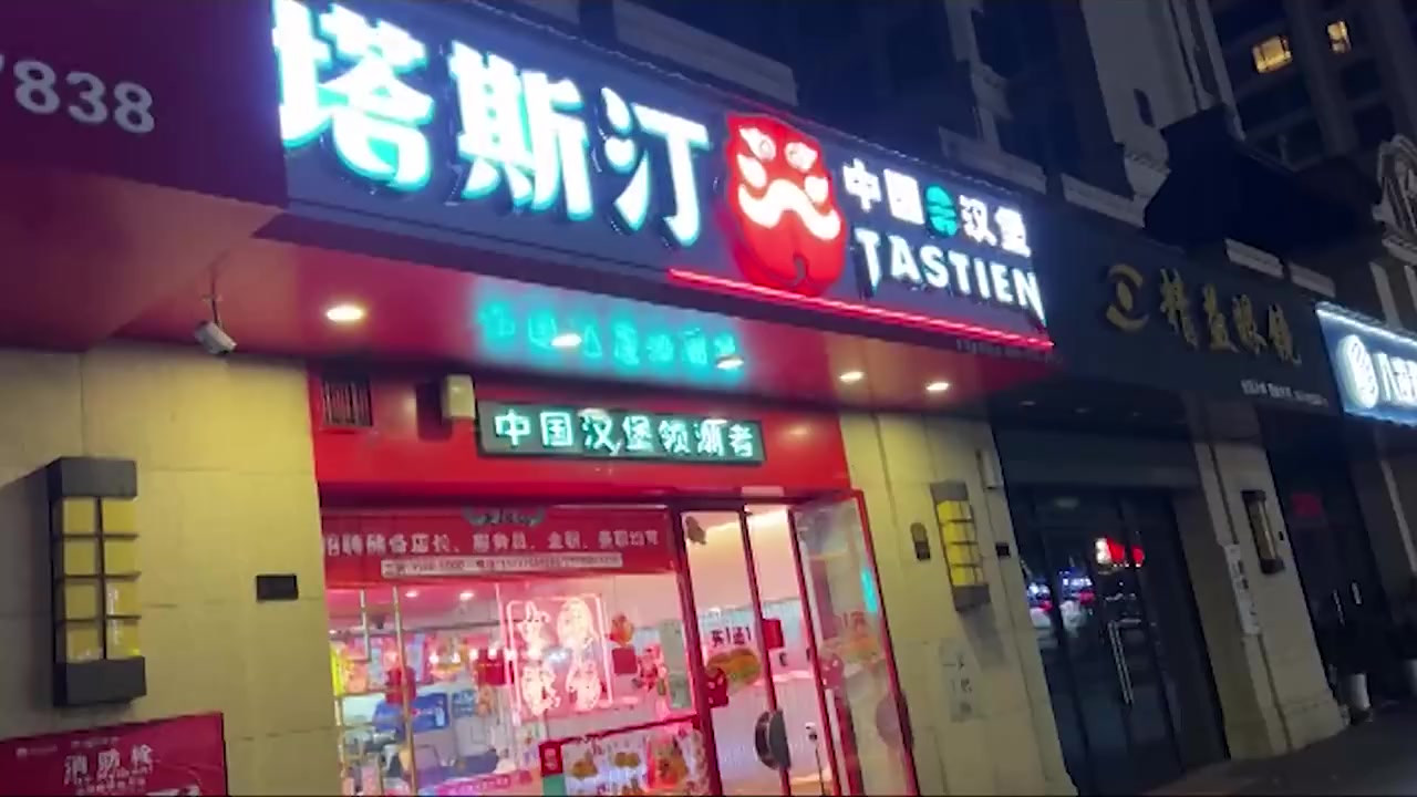 【塔斯汀汉堡食材超期售卖“墨水油”炸鸡变了色】塔斯汀打着“中国汉堡领潮者”的广告语,在全国