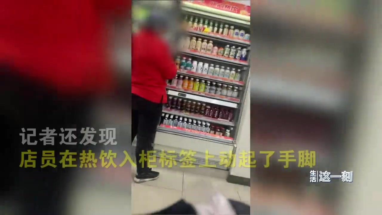 【711被曝关东煮食材放垃圾桶上 热饮超期换标签】#守护我的消费权益#据北京时间报道:你最