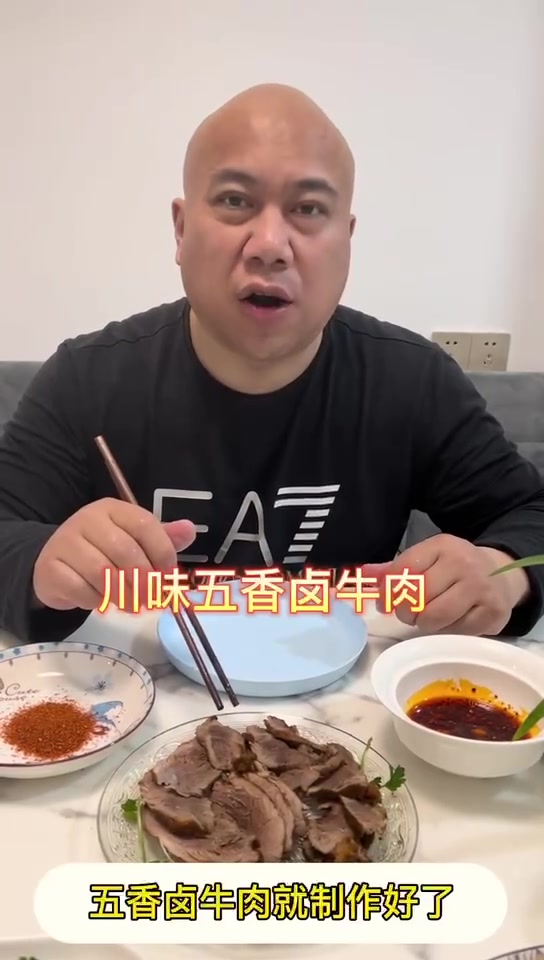 自己也可以学会的卤牛肉!孩子一定喜欢!