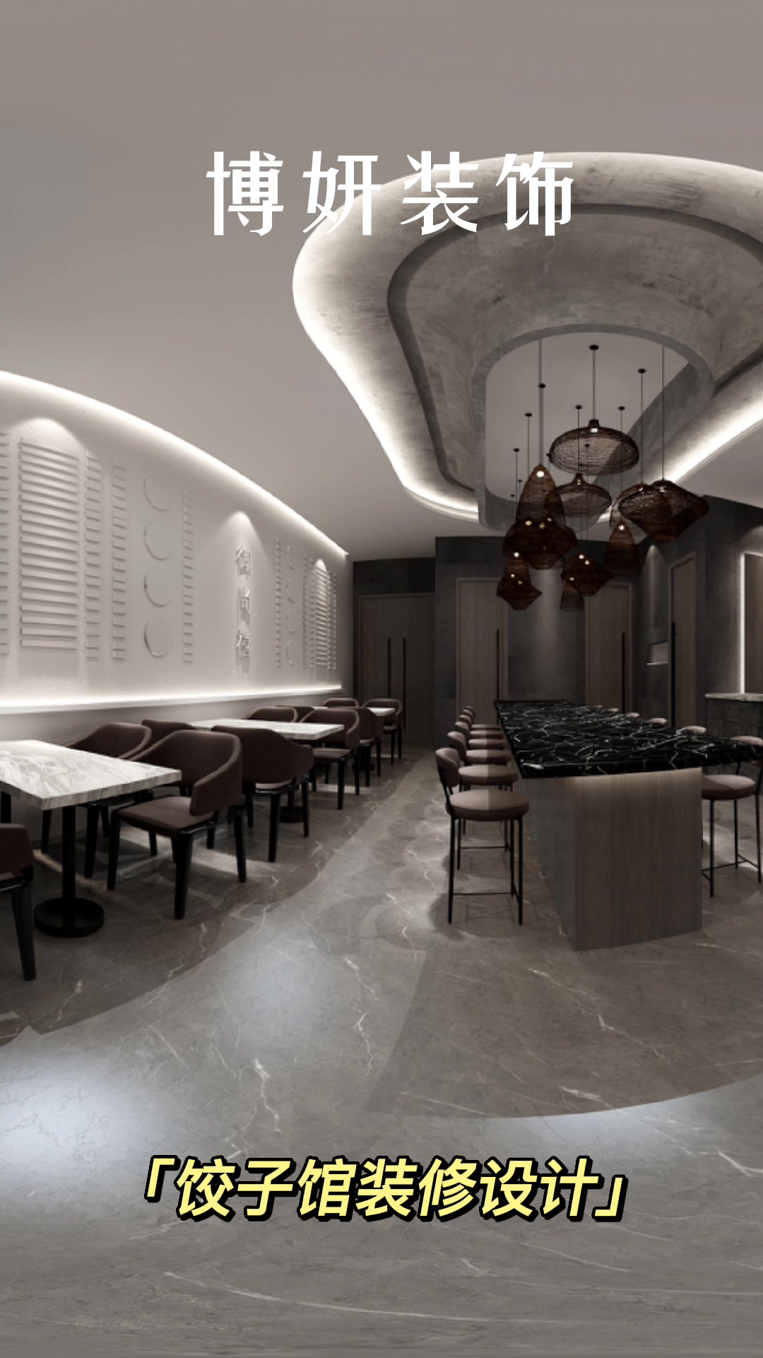 饺子馆装修效果图分享,专业早餐店装修,简约自然风格,充满生活气息!#宁波装修# #宁波装修