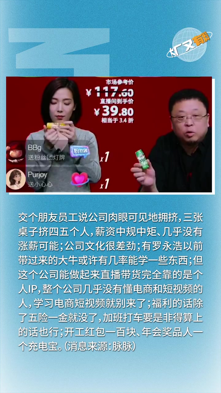 【大厂又有料No.036】鹅厂高管PUA员工,京东取消周报 