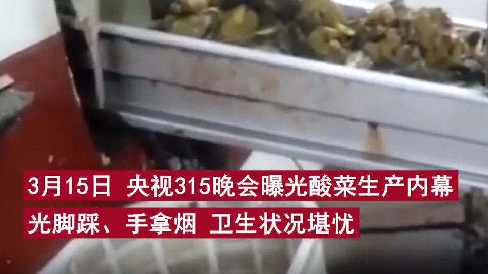 【肯德基称与插旗菜业没有任何关系:已勒令对方马上撤下官网不实信息】3月15日,央视315晚