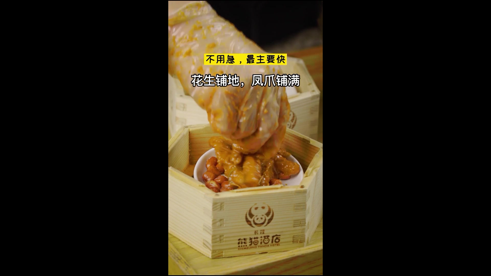 广东人饮茶必点?九层塔香茅蒸凤爪!