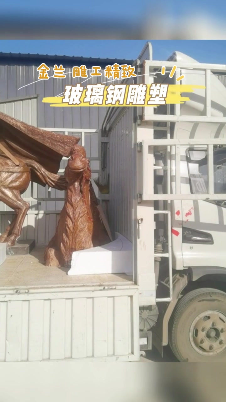 玻璃钢雕塑,专业打造,品质保证,价格优惠!浮雕公司