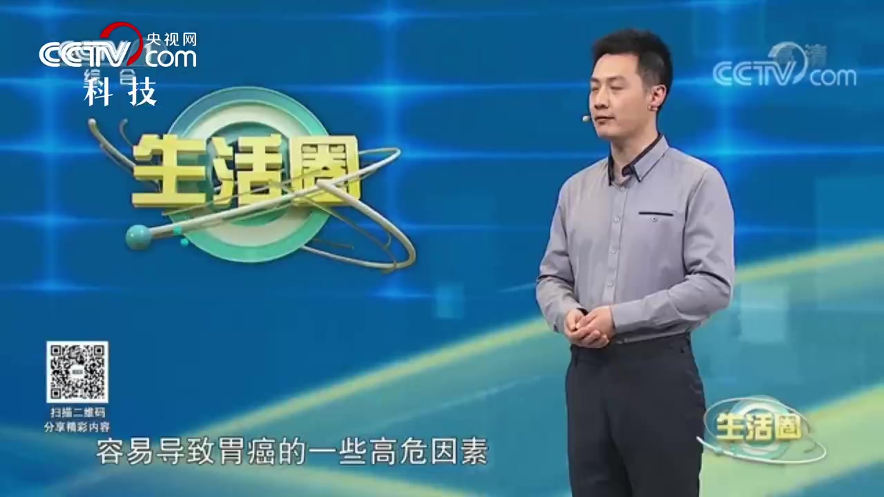#乌江榨菜#【高盐饮食是诱发胃癌的重要因素 】有网友询问胃癌会遗传吗 ?医生介绍,胃癌的发