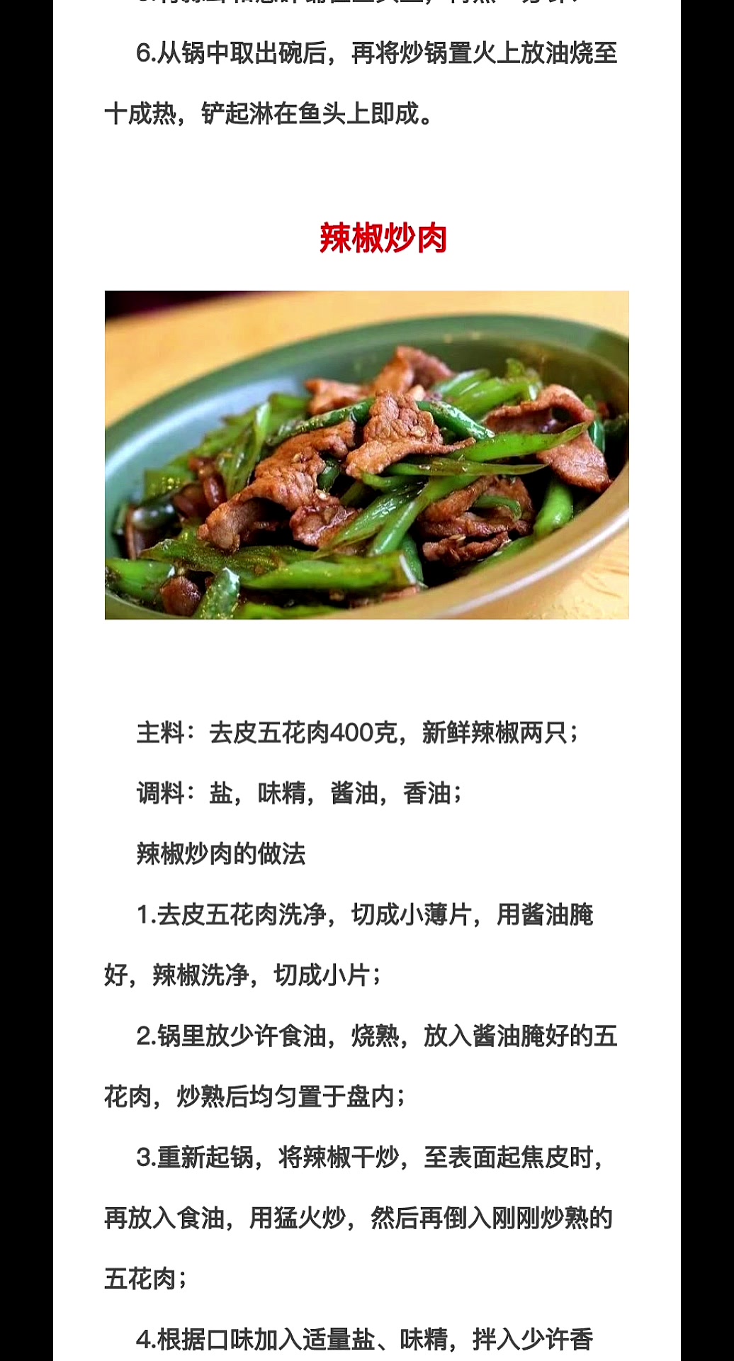 好吃的湘菜菜谱大全。