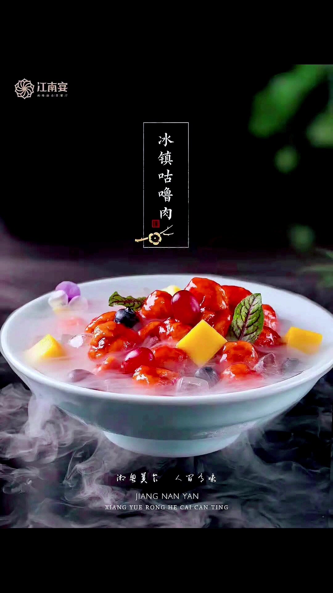 高端凉菜菜谱大全(上)